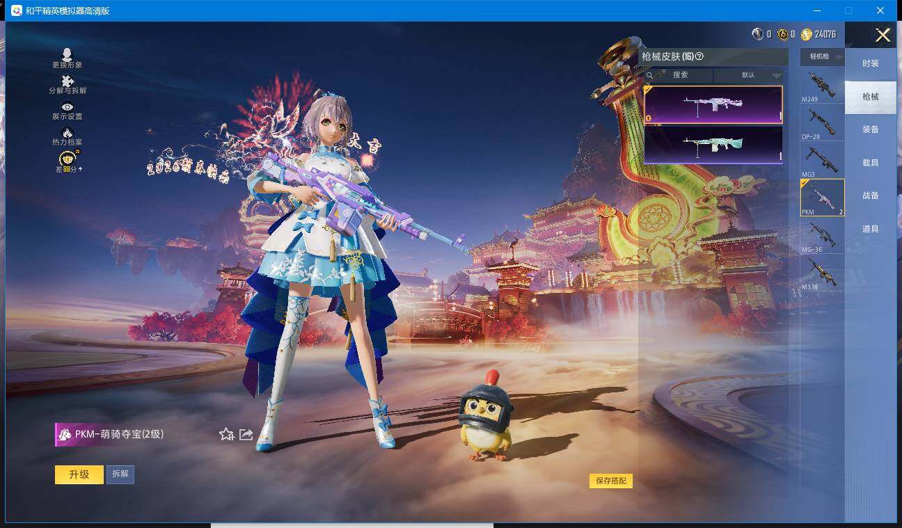 HPCMW4103208和平精英账号详情图6