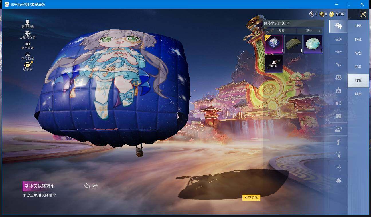 HPCMW4103208和平精英账号详情图9