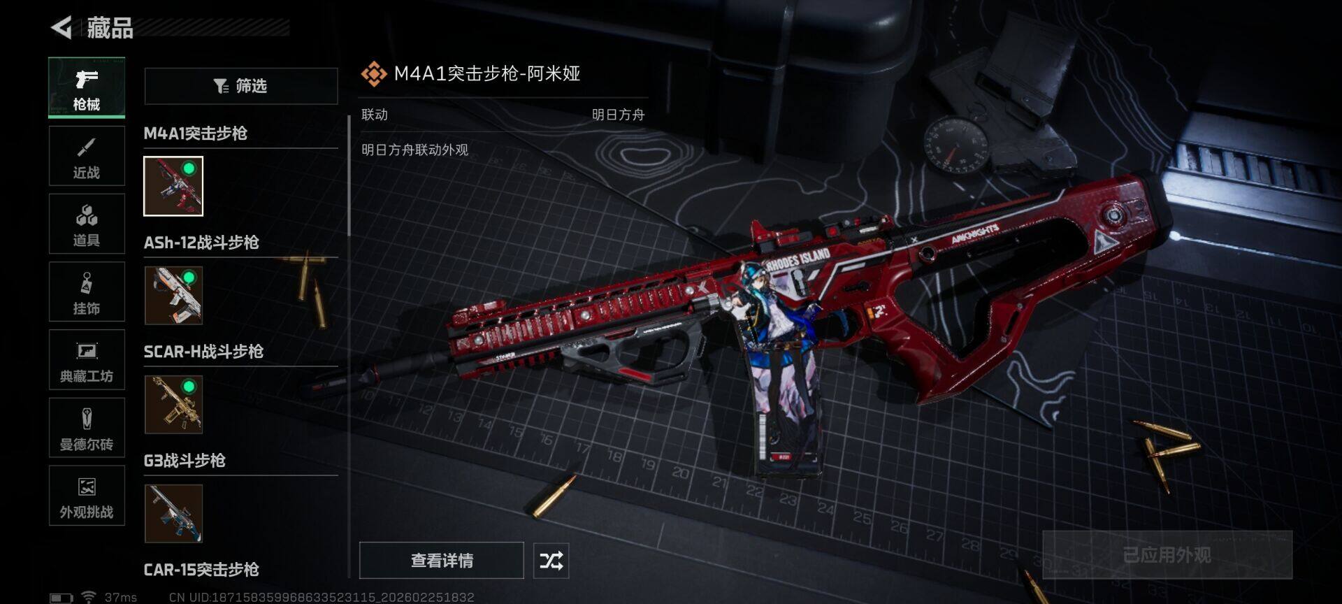 SJZEY453345三角洲行动账号详情图8