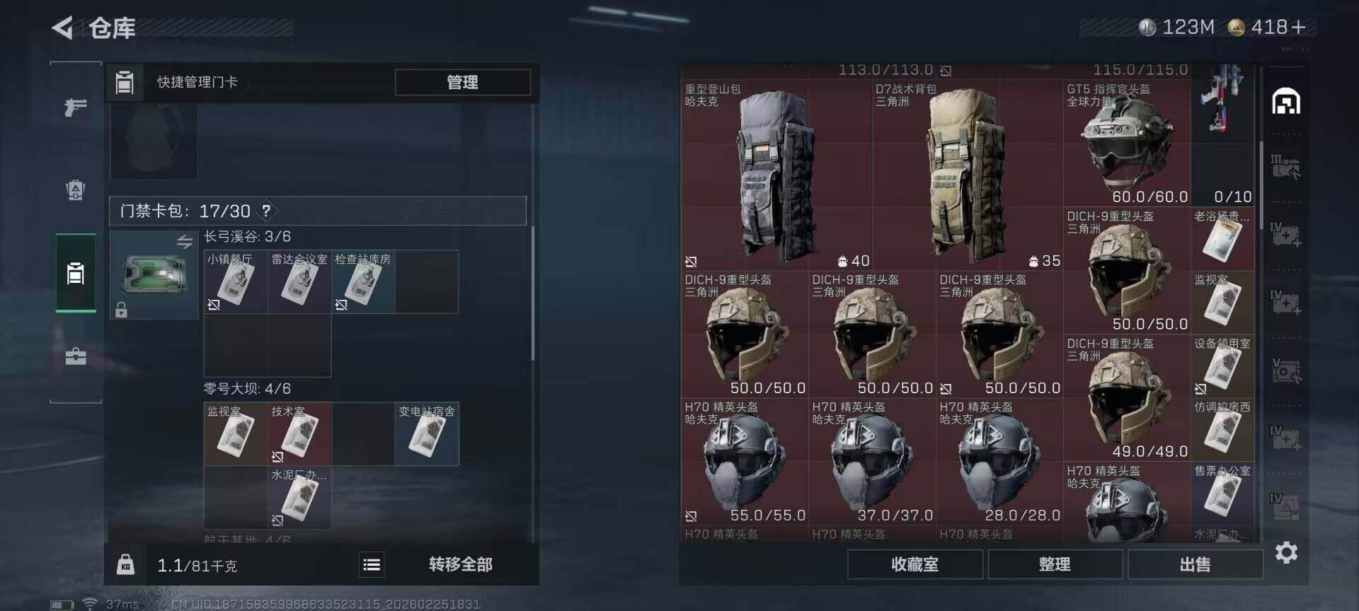 SJZEY453345三角洲行动账号详情图4