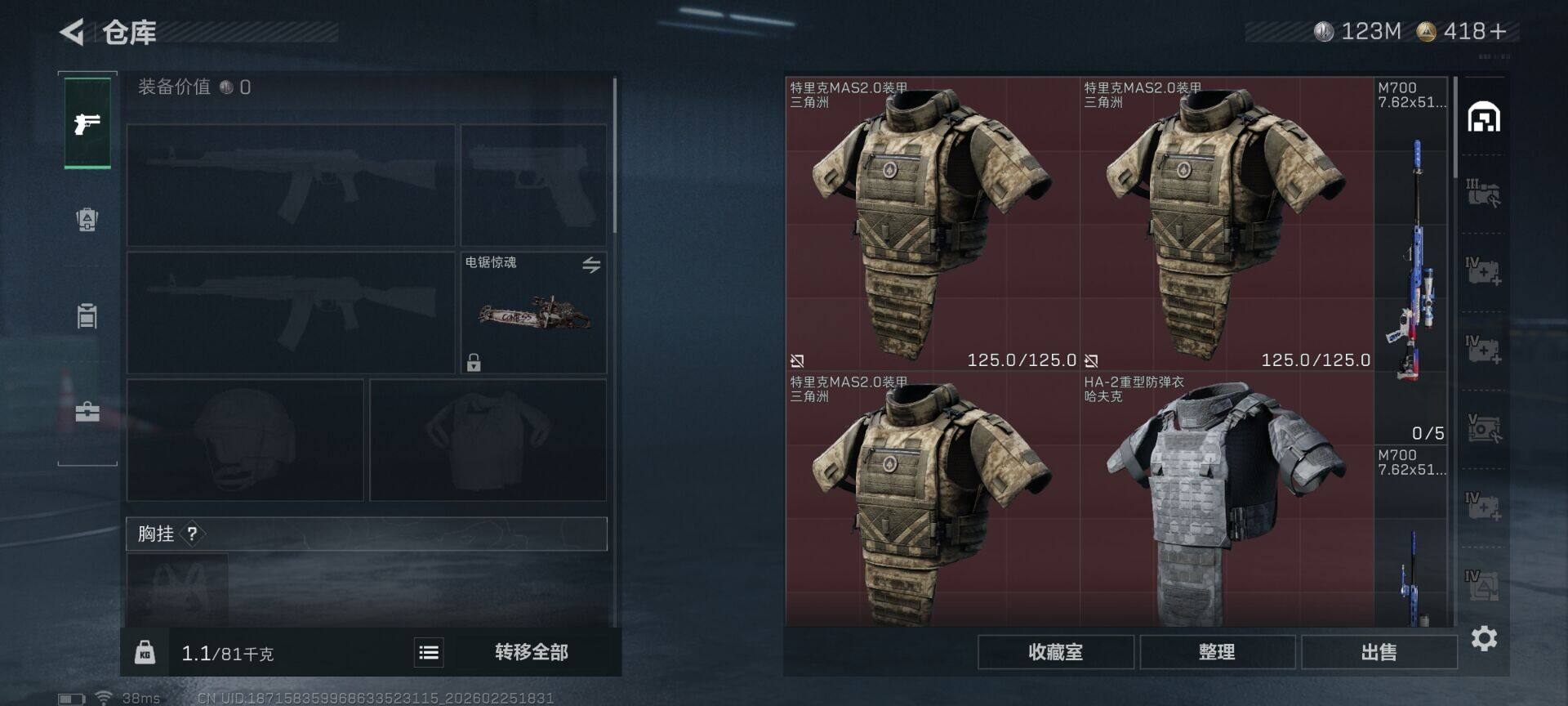 SJZEY453345三角洲行动账号详情图7