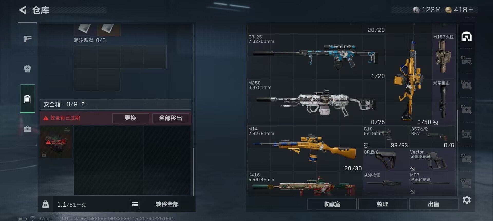 SJZEY453345三角洲行动账号详情图13