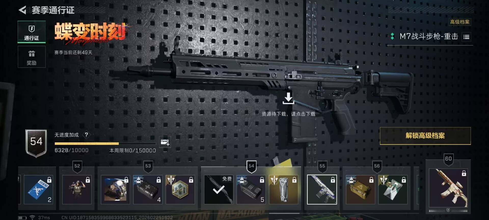 SJZEY453345三角洲行动账号详情图14