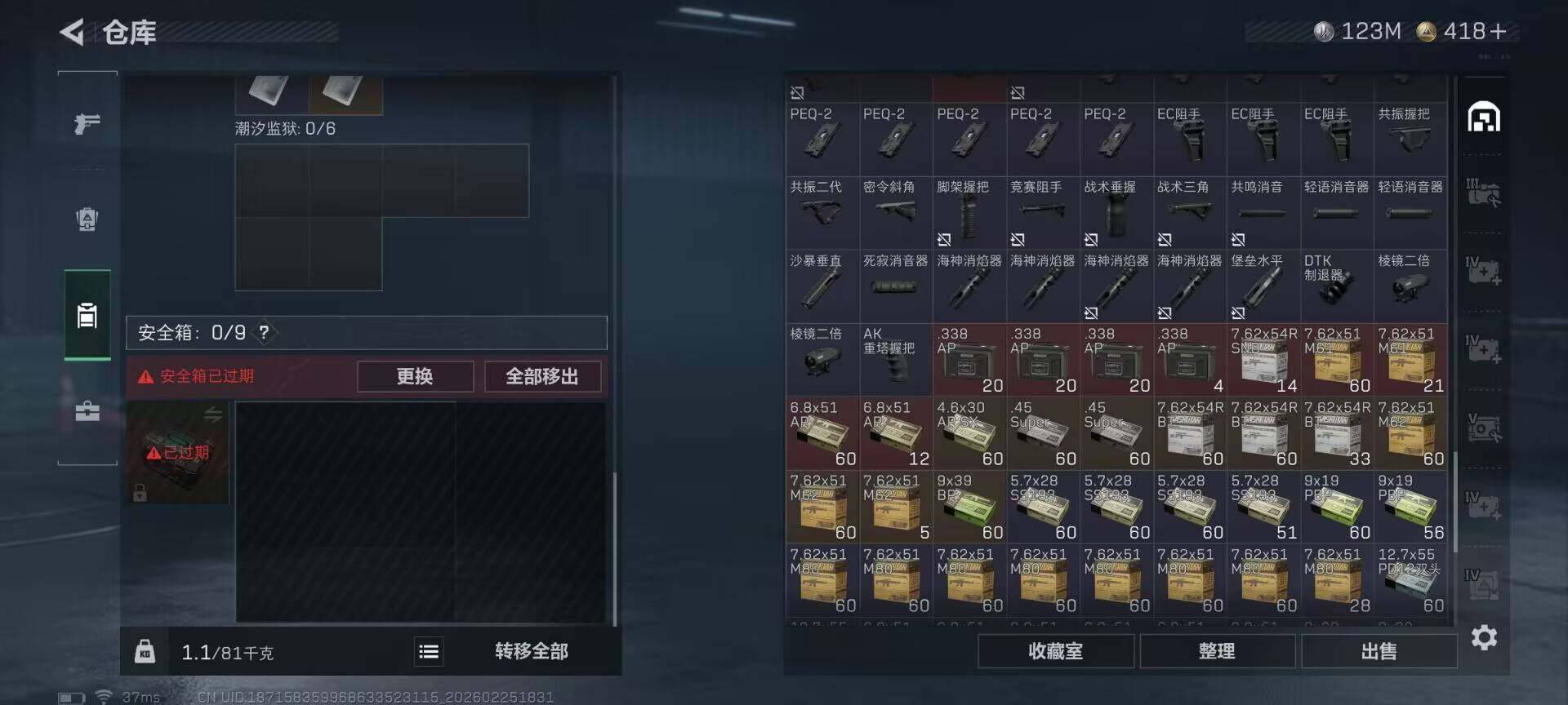 SJZEY453345三角洲行动账号详情图5