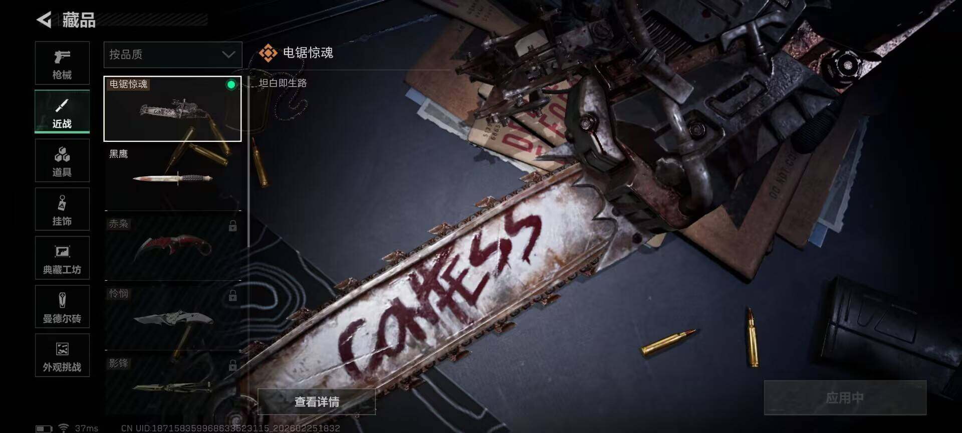 SJZEY453345三角洲行动账号详情图3