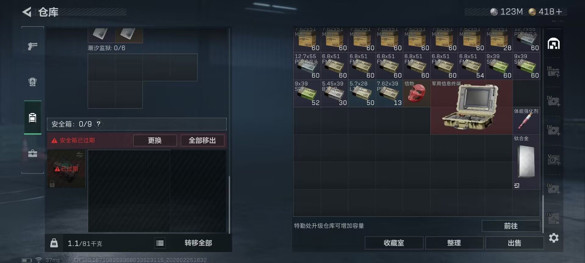 SJZEY453345三角洲行动账号详情图15