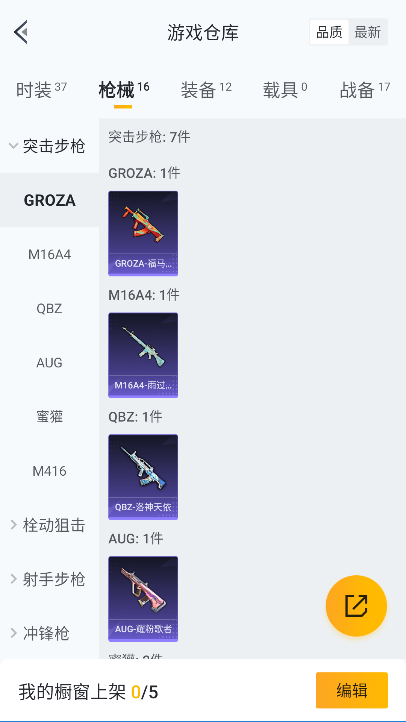 HPCMW4103208和平精英账号详情图12