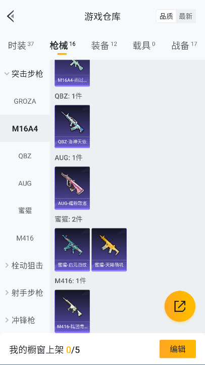 HPCMW4103208和平精英账号详情图13