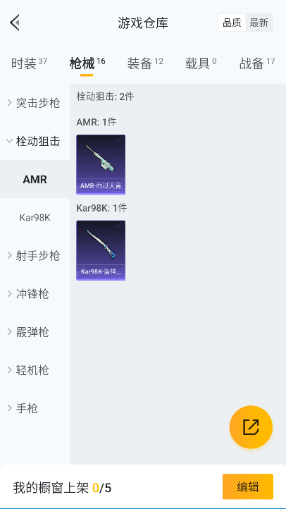 HPCMW4103208和平精英账号详情图14