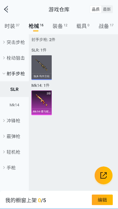 HPCMW4103208和平精英账号详情图15