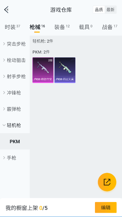 HPCMW4103208和平精英账号详情图18