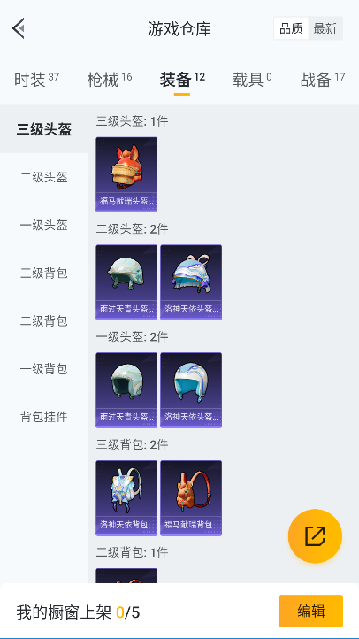 HPCMW4103208和平精英账号详情图19