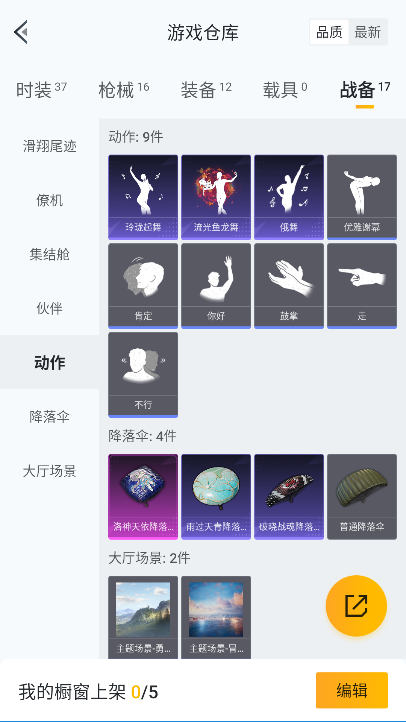 HPCMW4103208和平精英账号详情图21