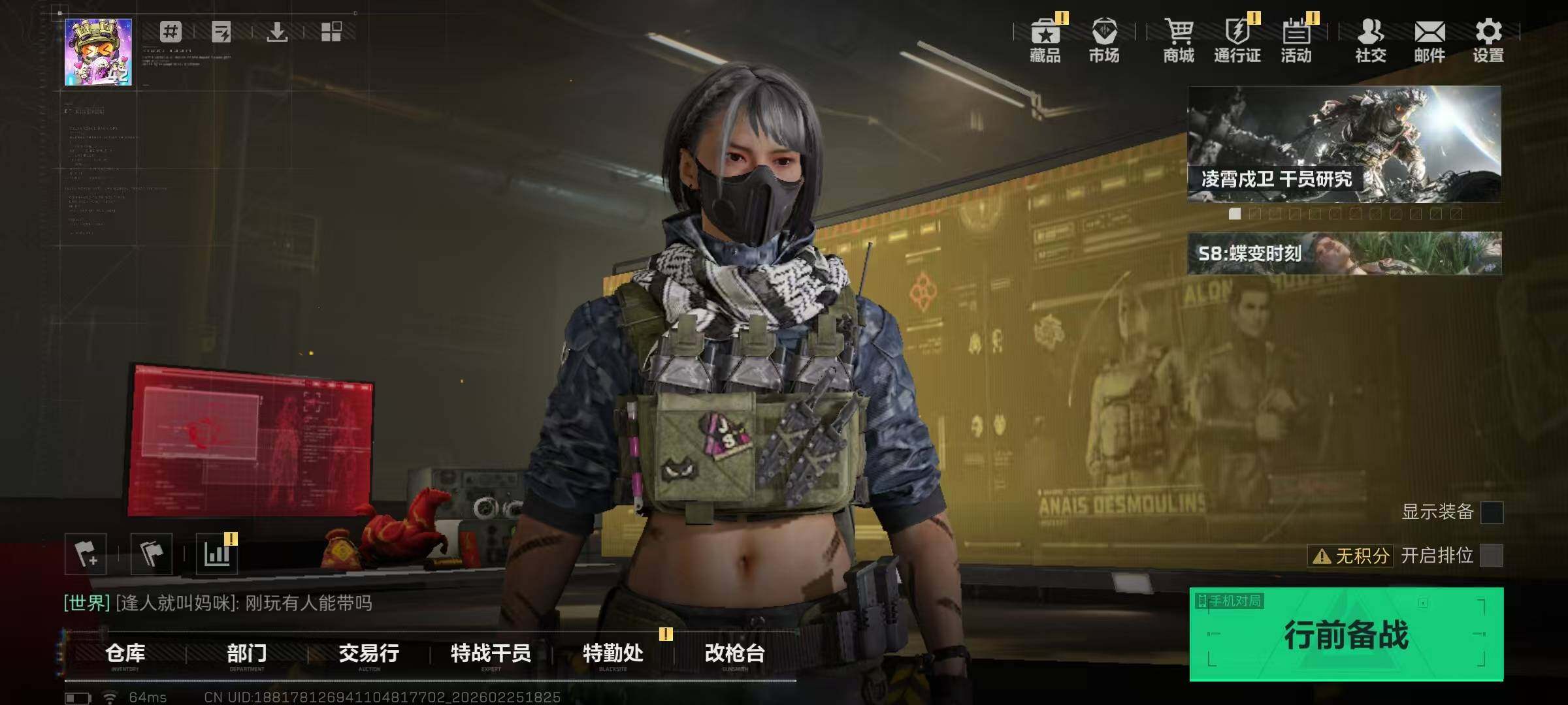 SJZQM456772三角洲行动账号详情图5