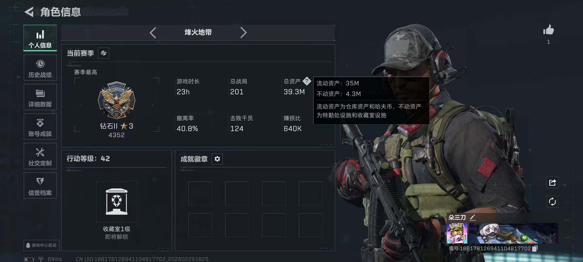 SJZQM456772三角洲行动账号详情图6