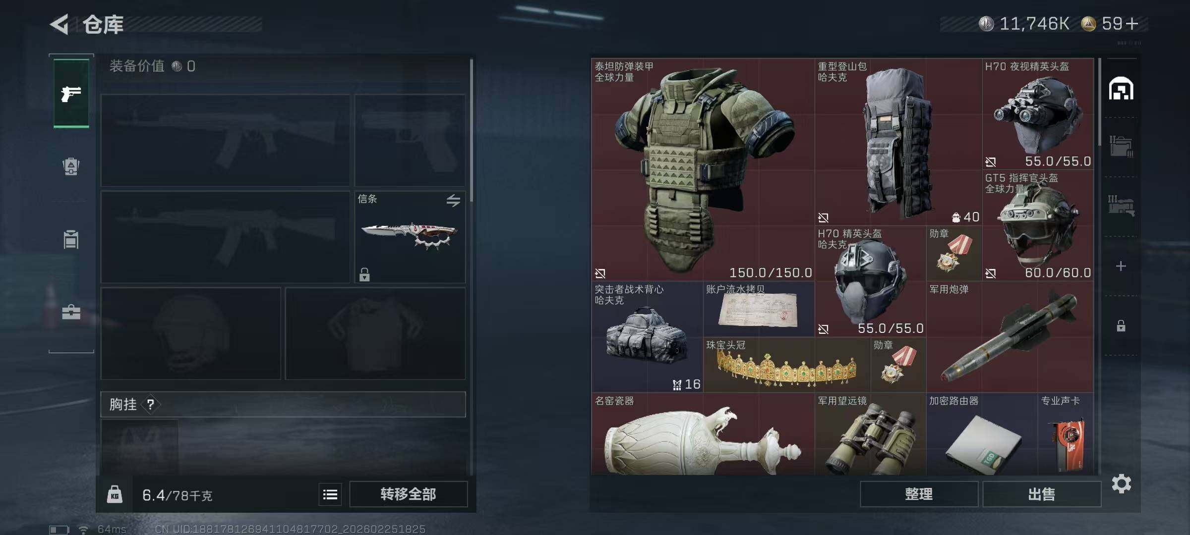 SJZQM456772三角洲行动账号详情图8