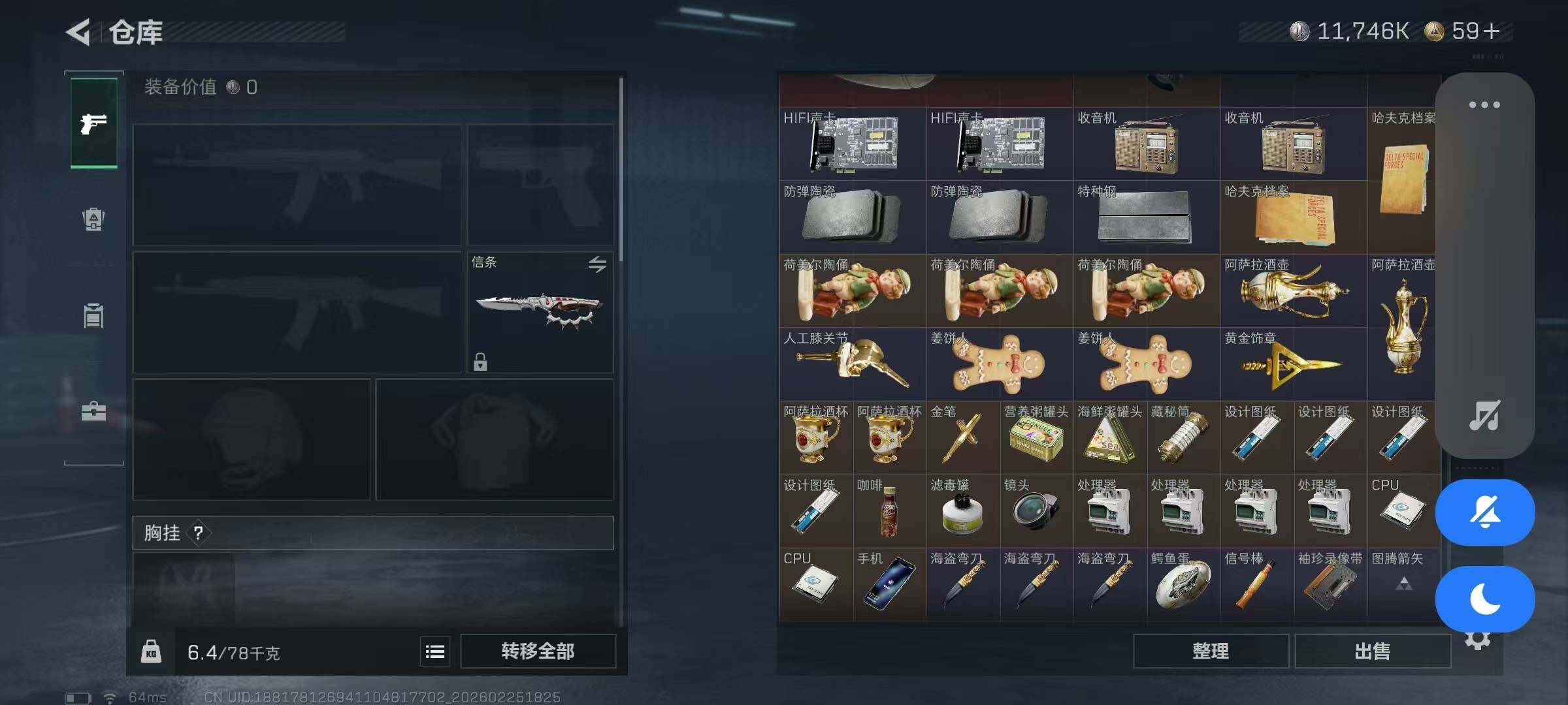 SJZQM456772三角洲行动账号详情图9