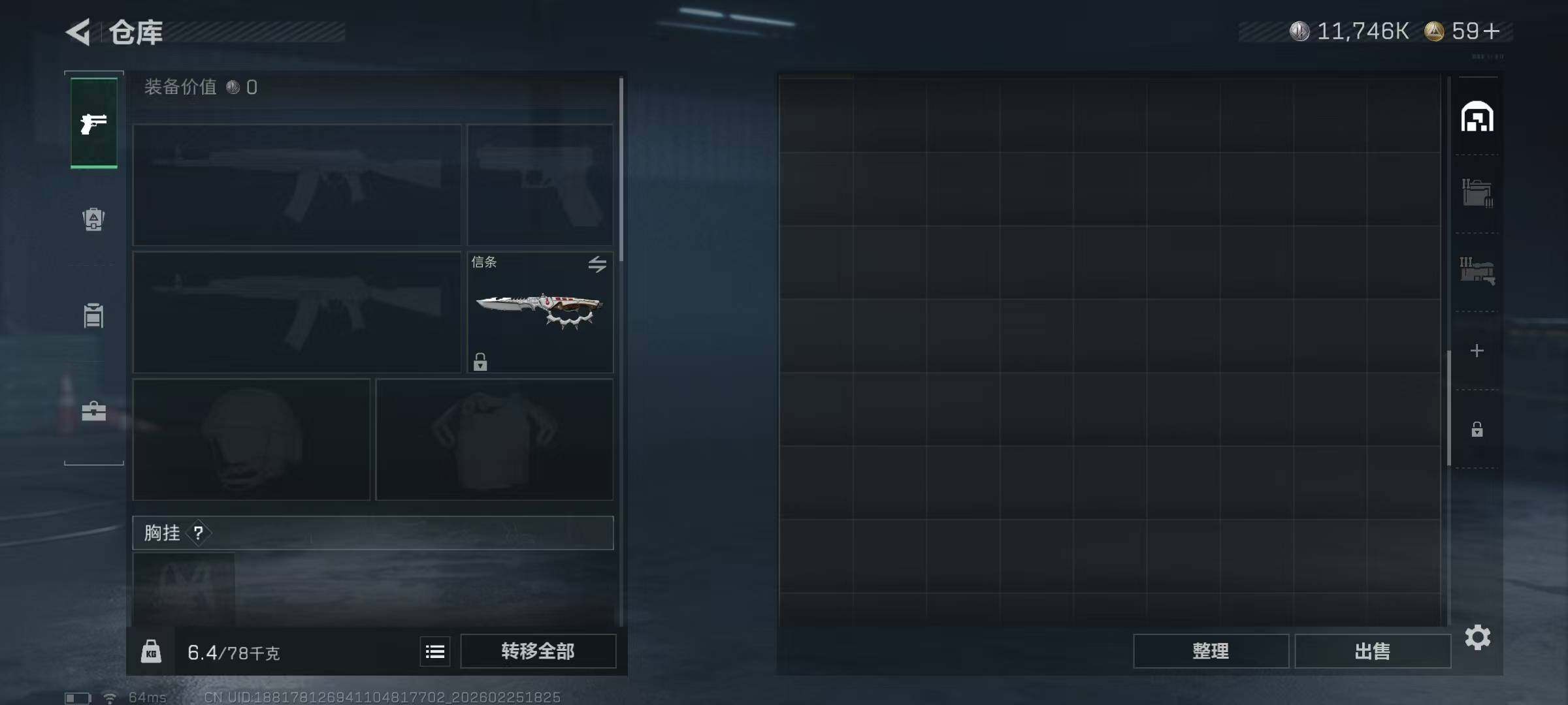 SJZQM456772三角洲行动账号详情图10