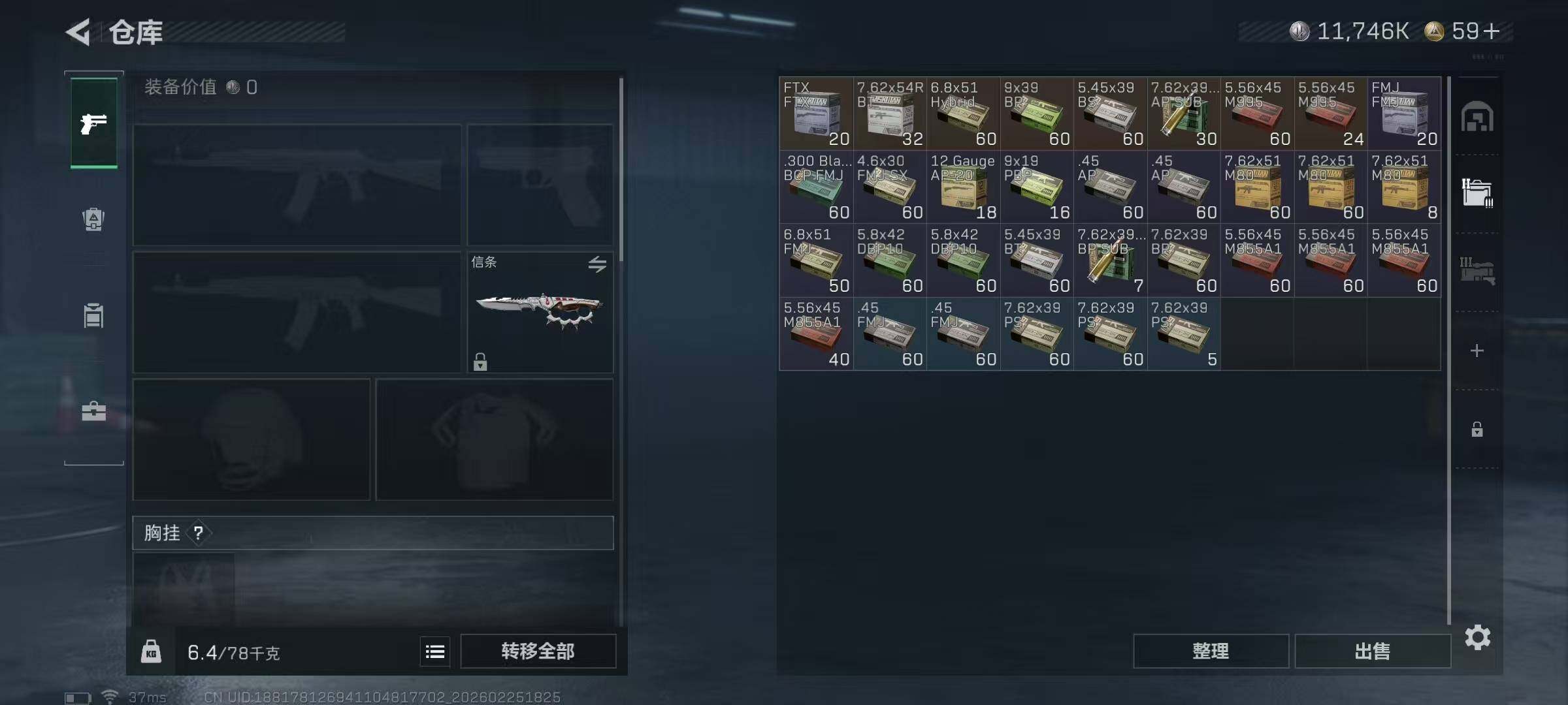 SJZQM456772三角洲行动账号详情图11