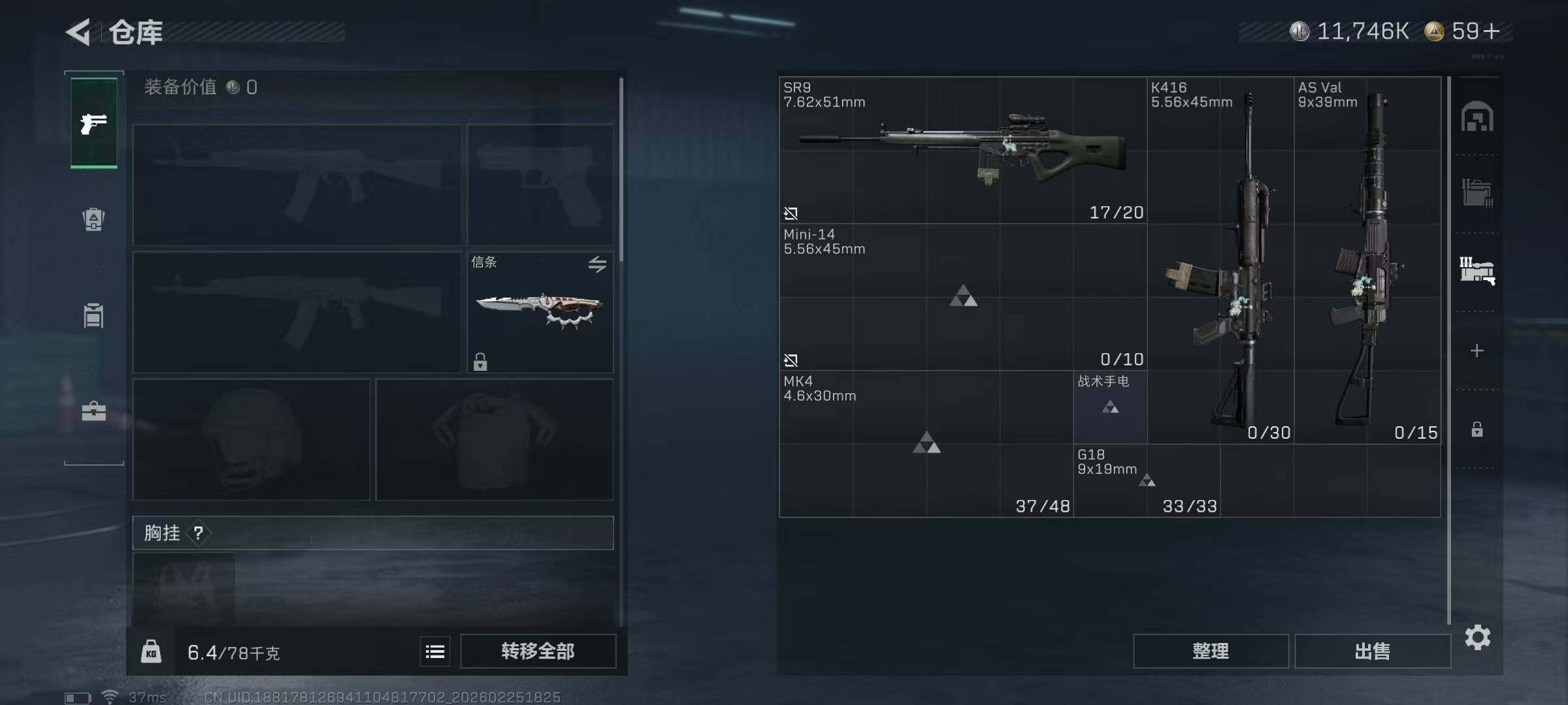 SJZQM456772三角洲行动账号详情图12