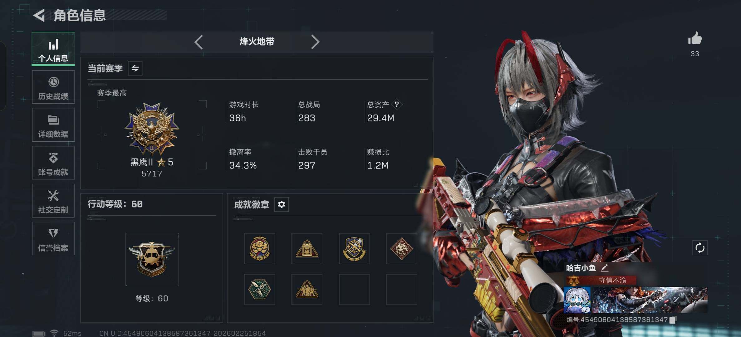 SJZCMW469600三角洲行动账号详情图6