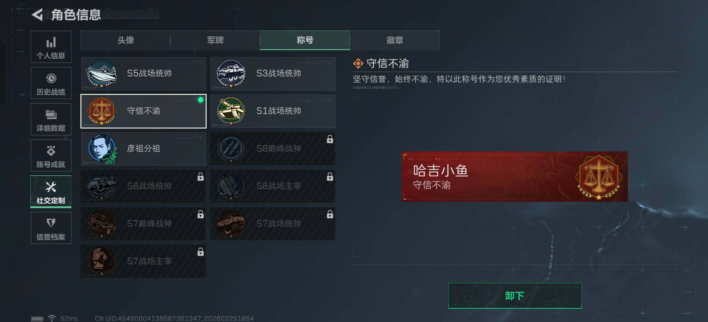 SJZCMW469600三角洲行动账号详情图7