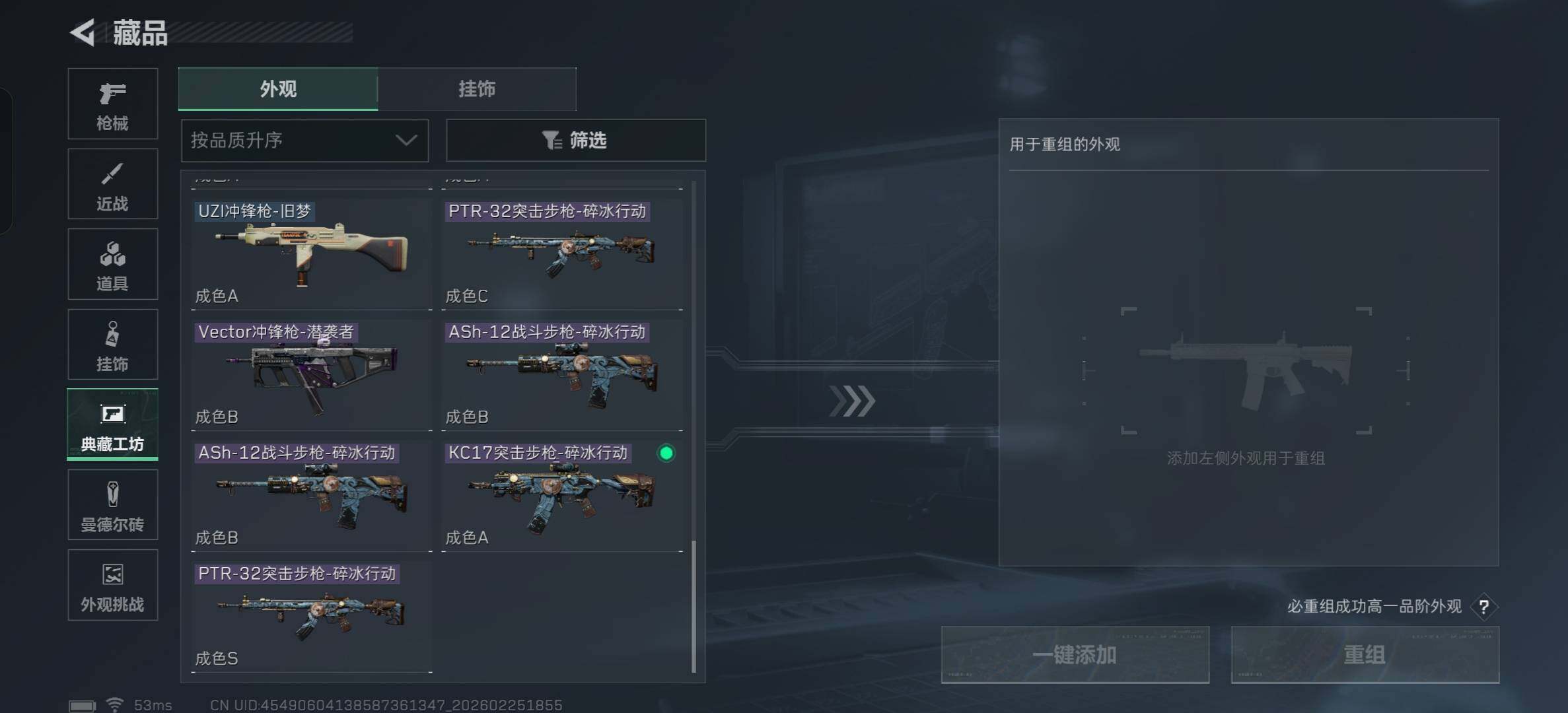 SJZCMW469600三角洲行动账号详情图11