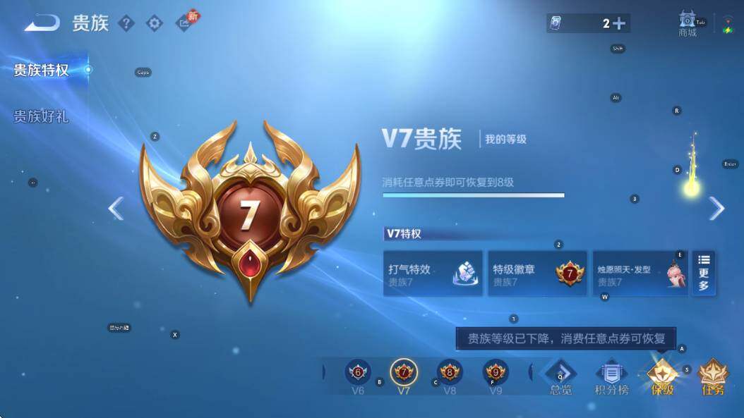 WZCMW4187530王者荣耀账号详情图7