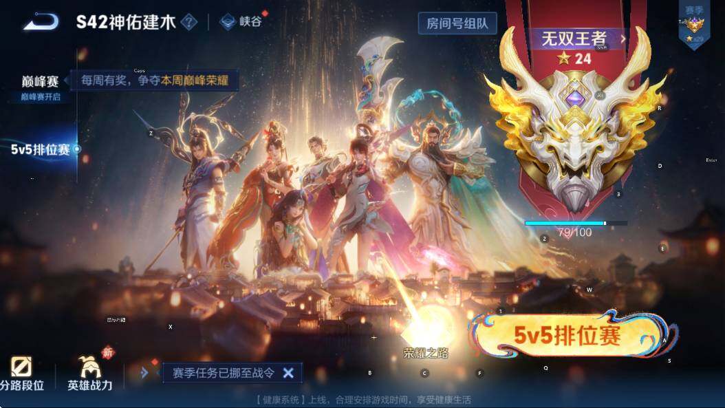 WZCMW4187530王者荣耀账号详情图8