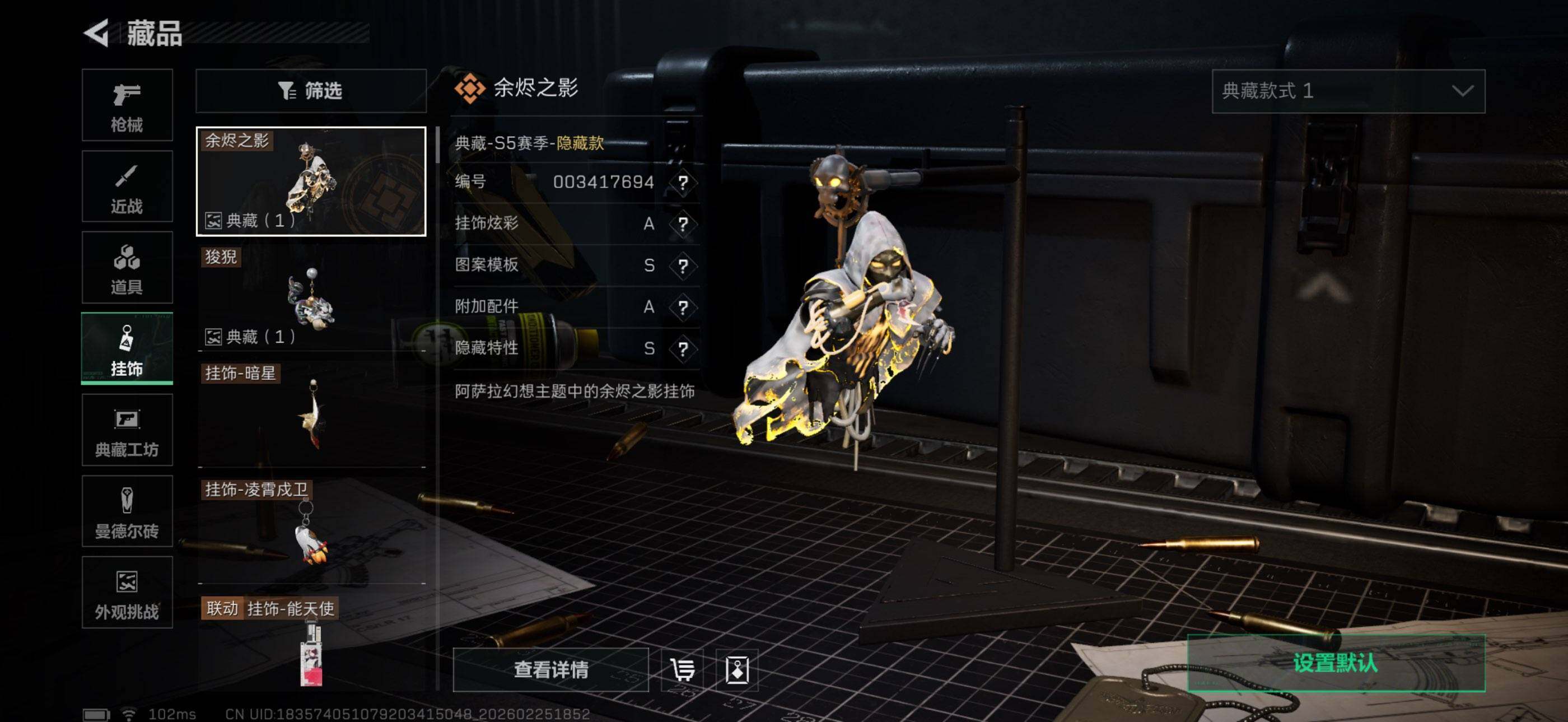 SJZQM453361三角洲行动账号详情图15