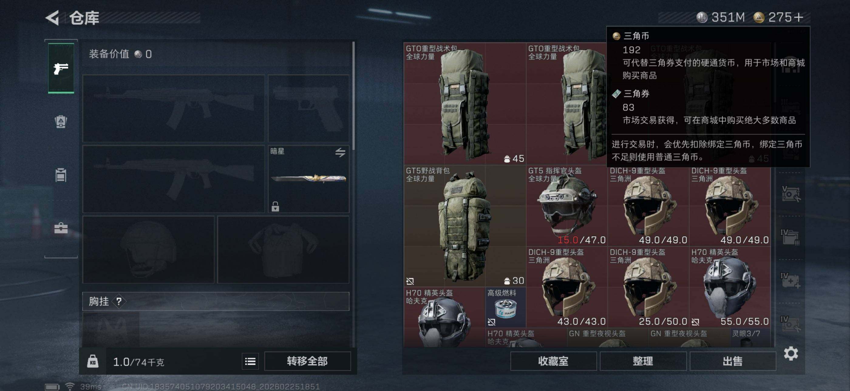 SJZQM453361三角洲行动账号详情图16