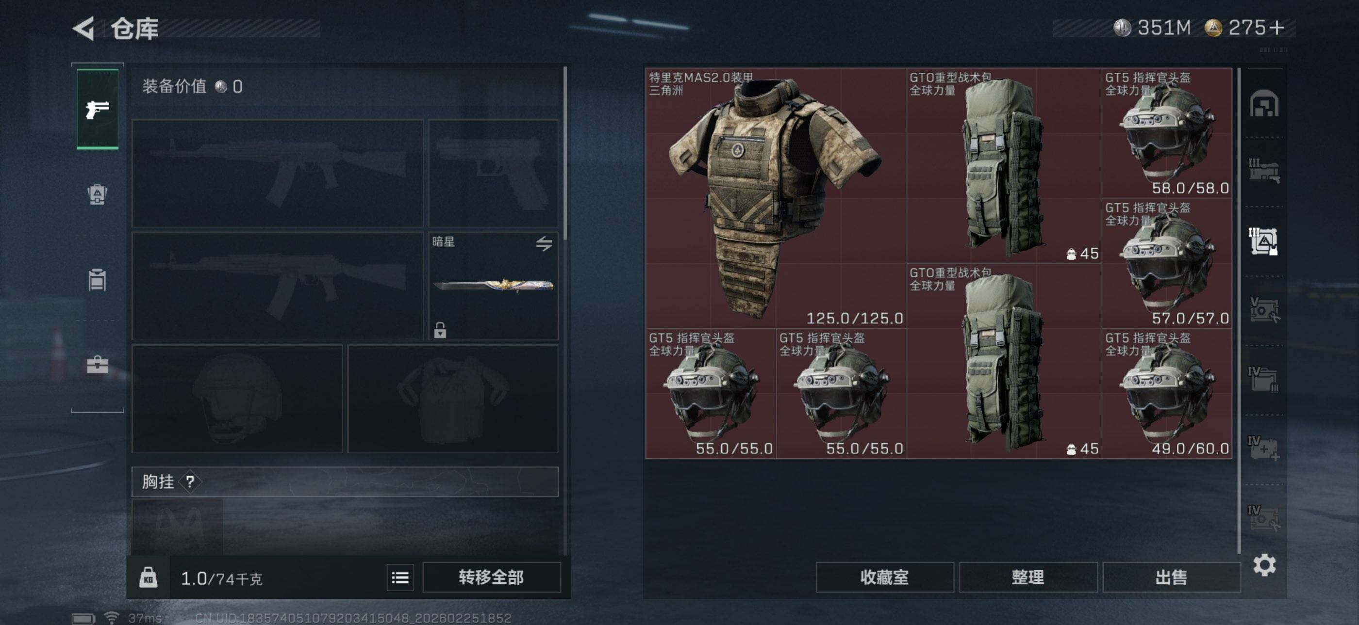 SJZQM453361三角洲行动账号详情图18