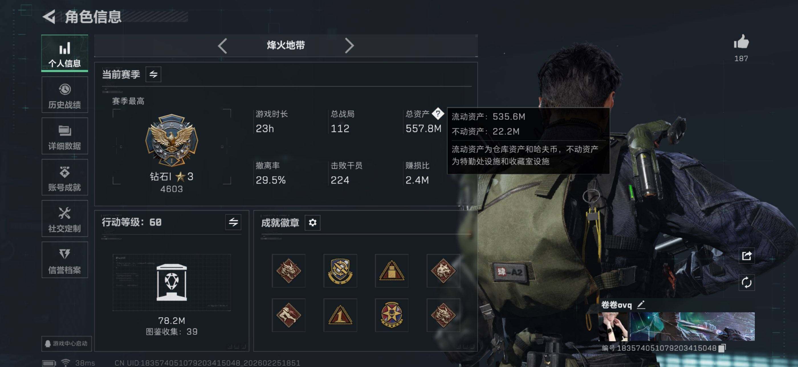 SJZQM453361三角洲行动账号详情图8