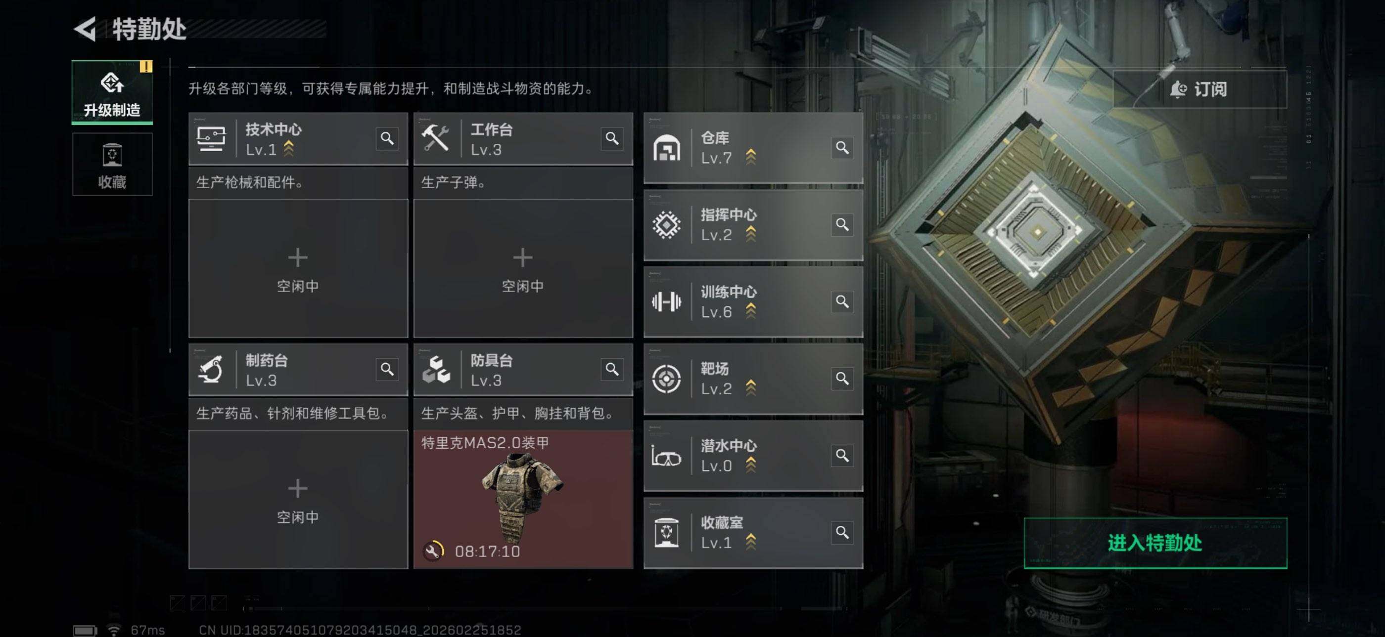 SJZQM453361三角洲行动账号详情图10