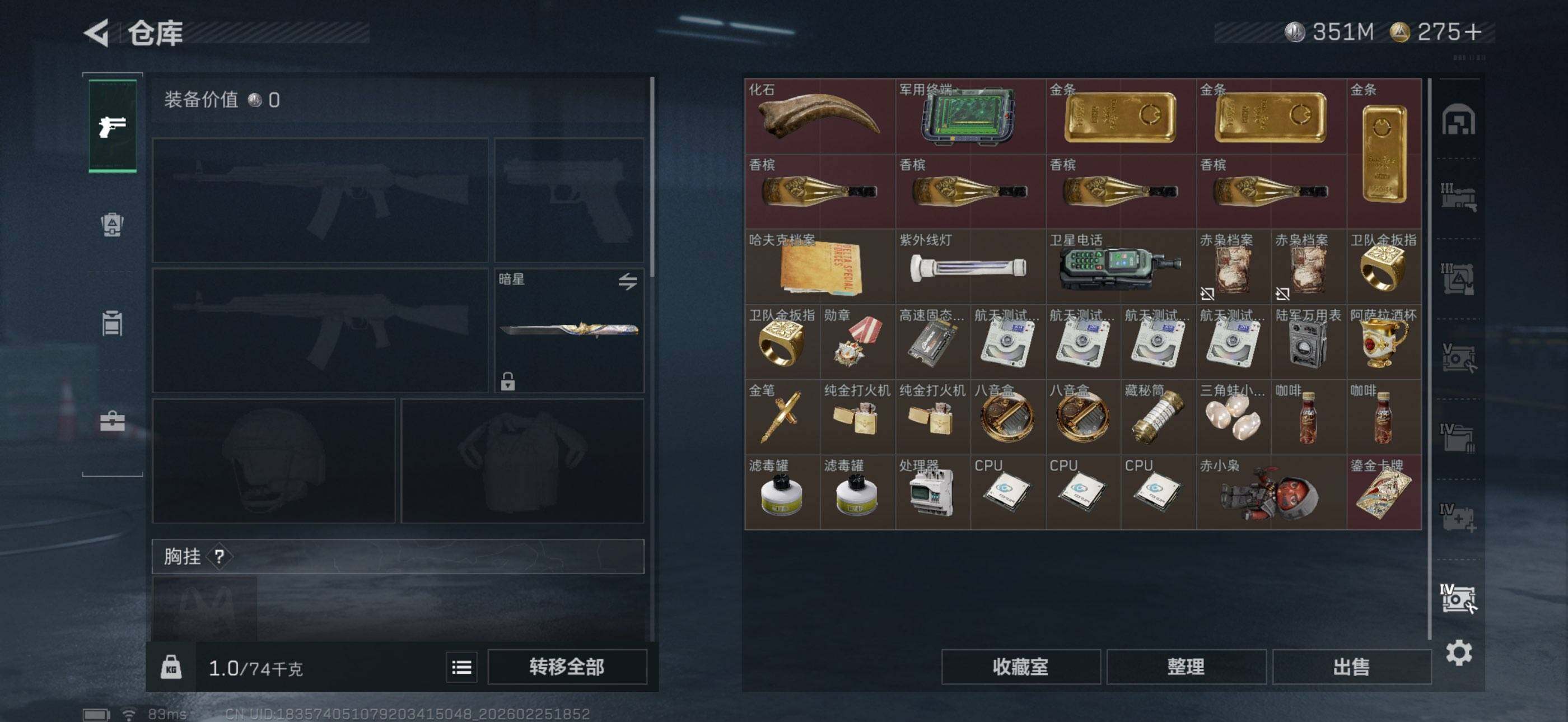 SJZQM453361三角洲行动账号详情图23