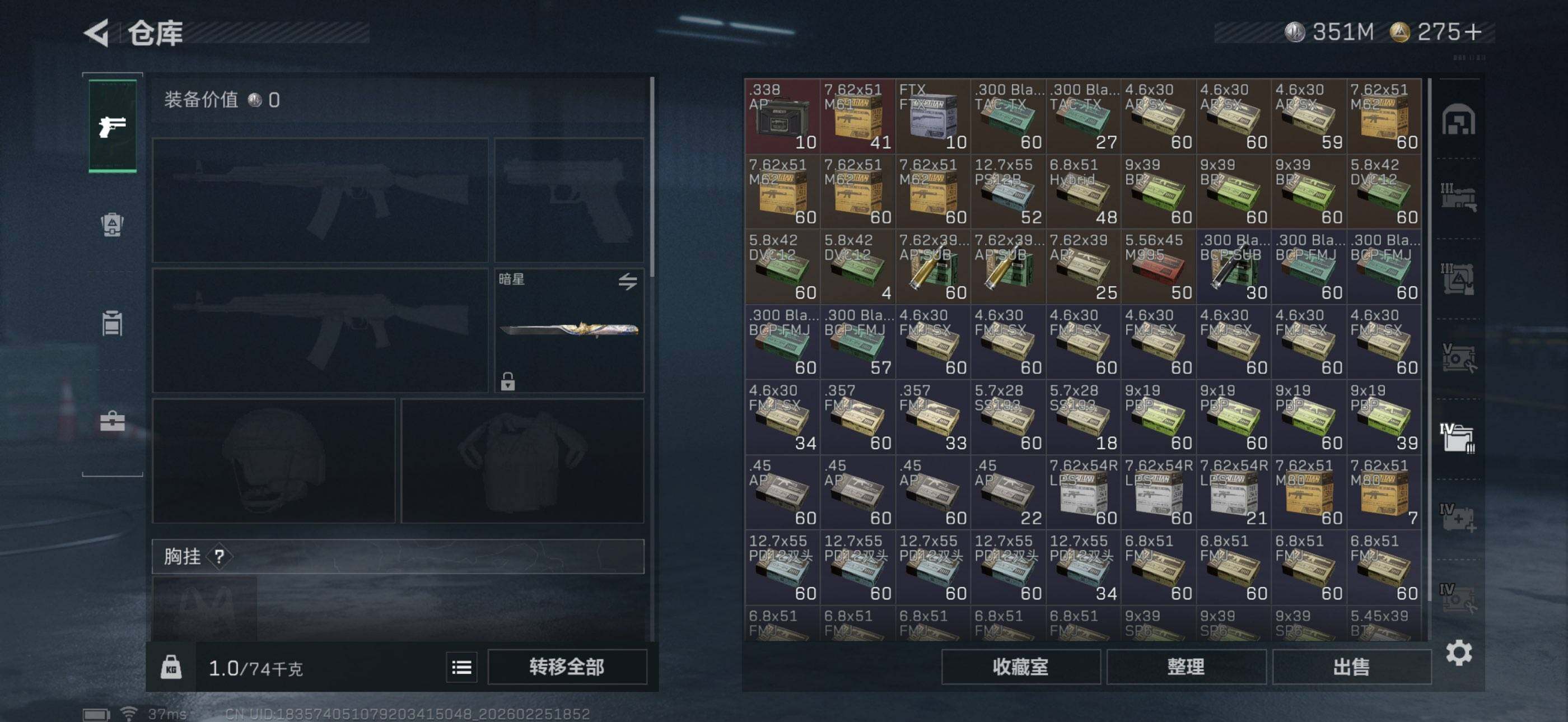 SJZQM453361三角洲行动账号详情图24