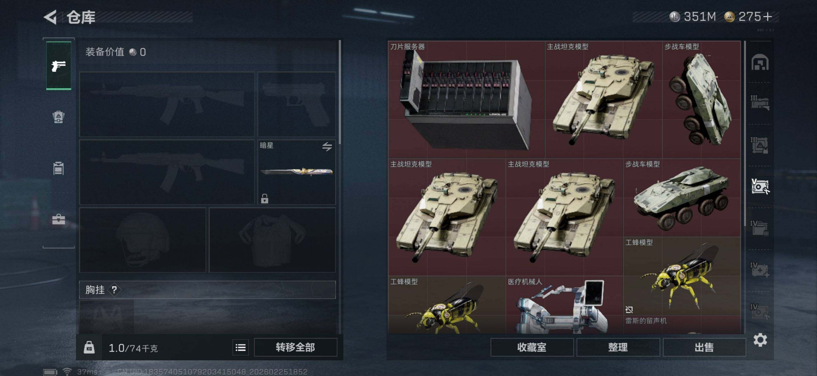 SJZQM453361三角洲行动账号详情图26