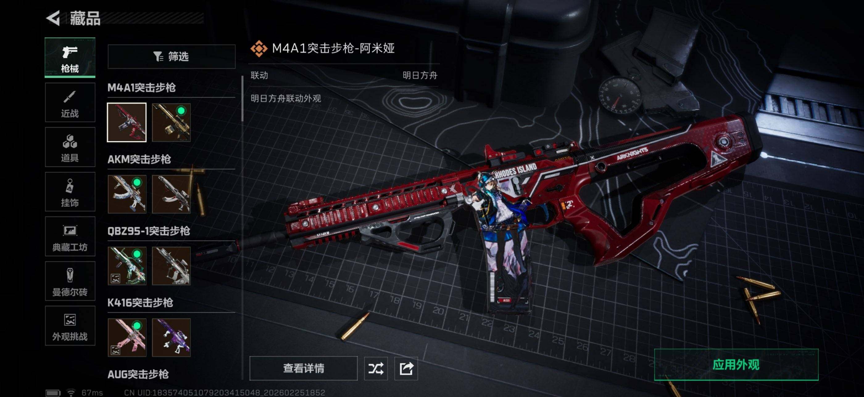 SJZQM453361三角洲行动账号详情图27