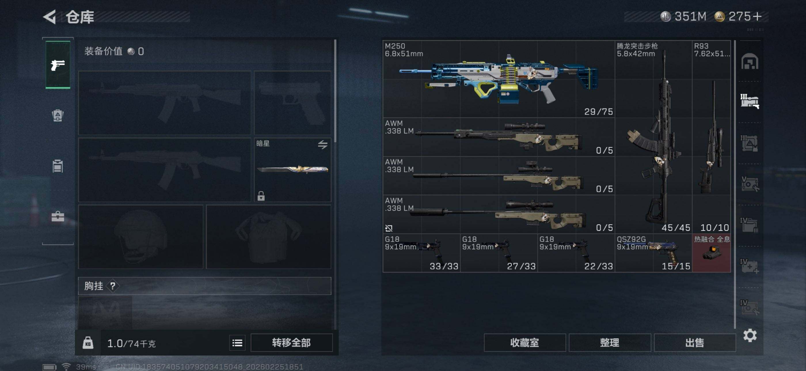 SJZQM453361三角洲行动账号详情图28