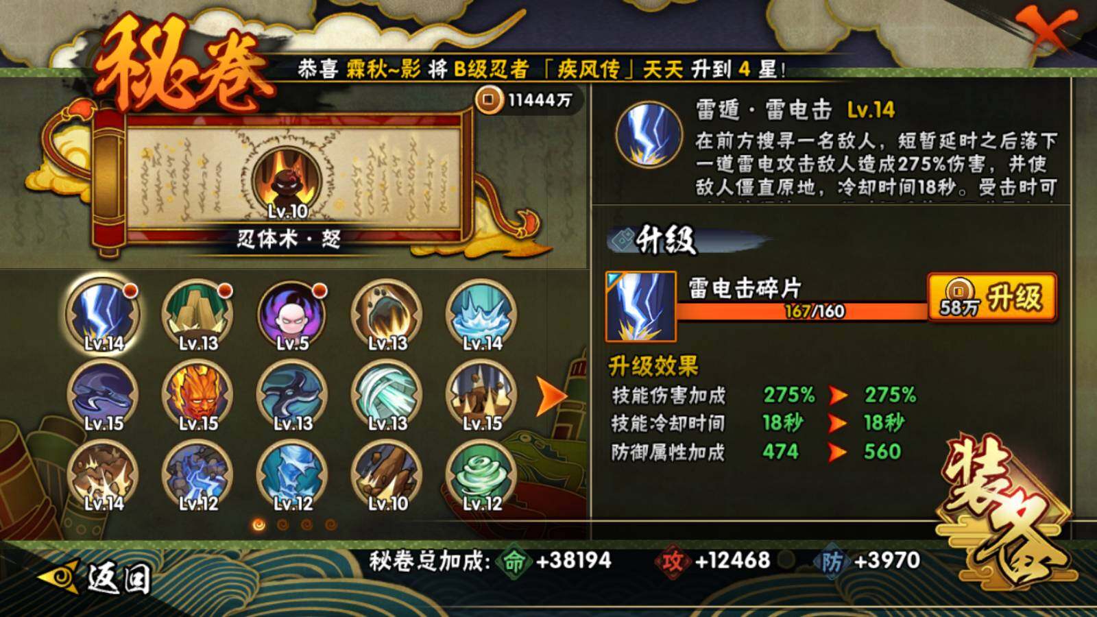 HYEY414961火影忍者账号详情图3