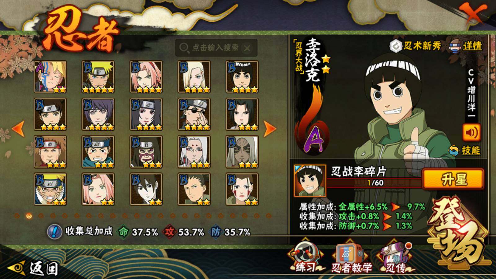 HYEY414961火影忍者账号详情图5