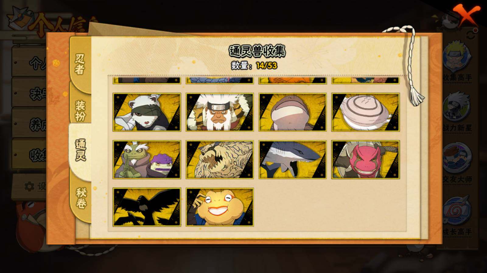 HYEY414961火影忍者账号详情图7