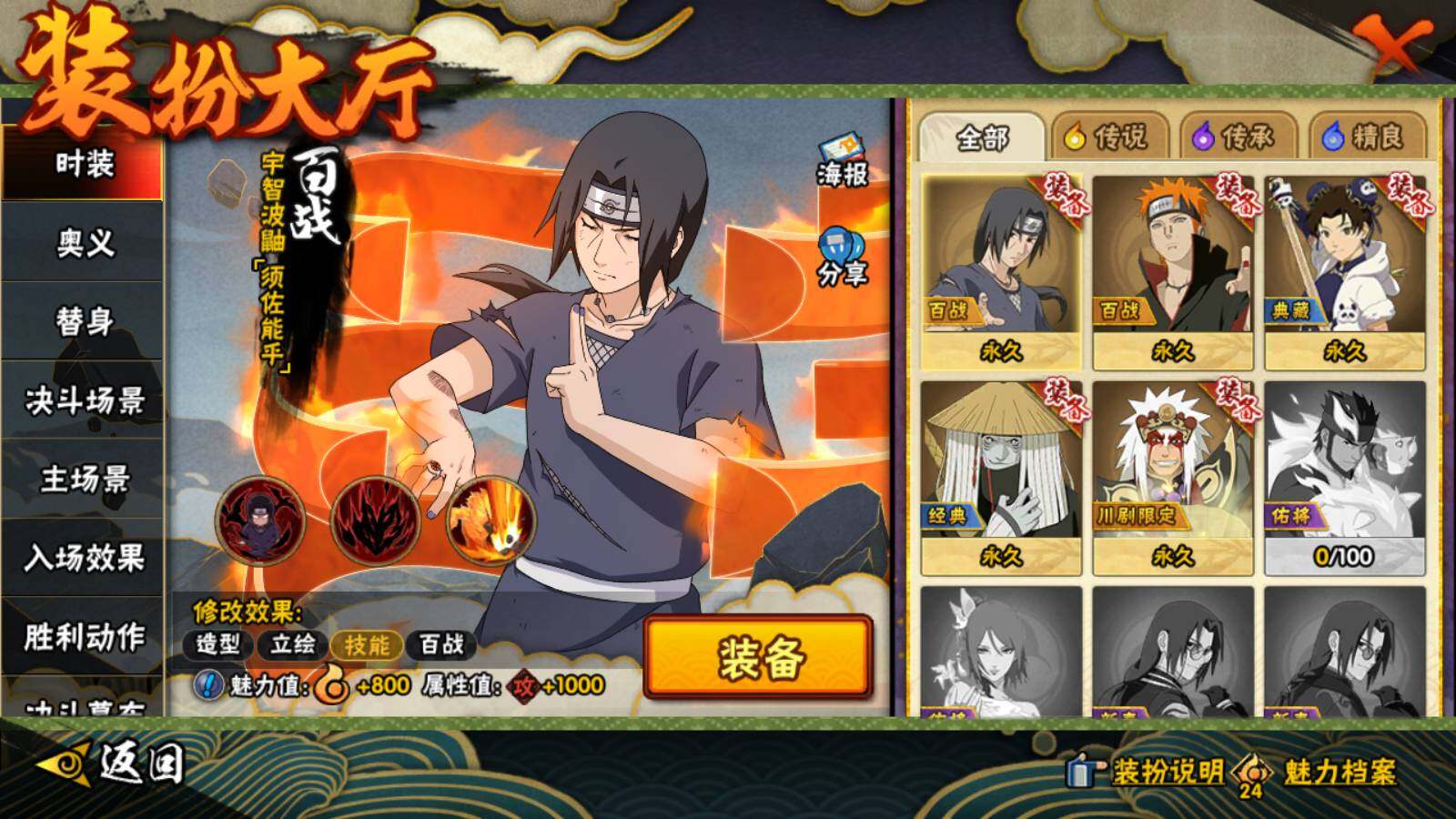 HYEY414961火影忍者账号详情图8