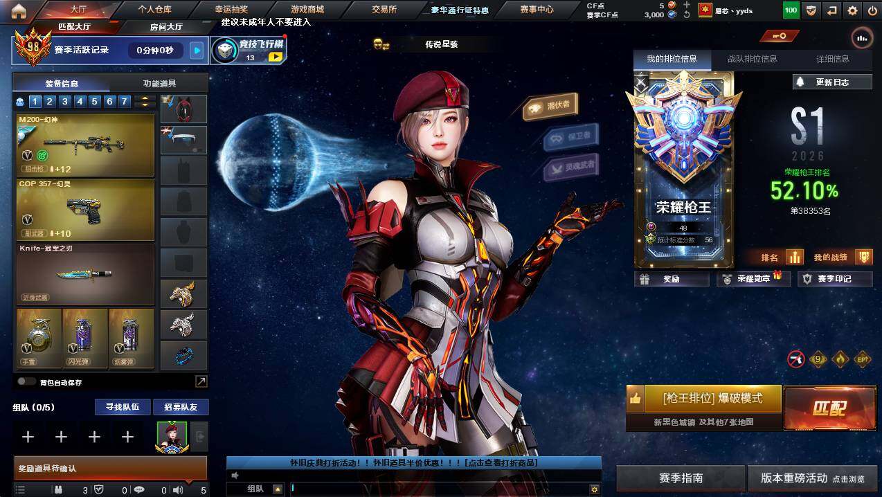 CFCMW449494穿越火线账号详情图3