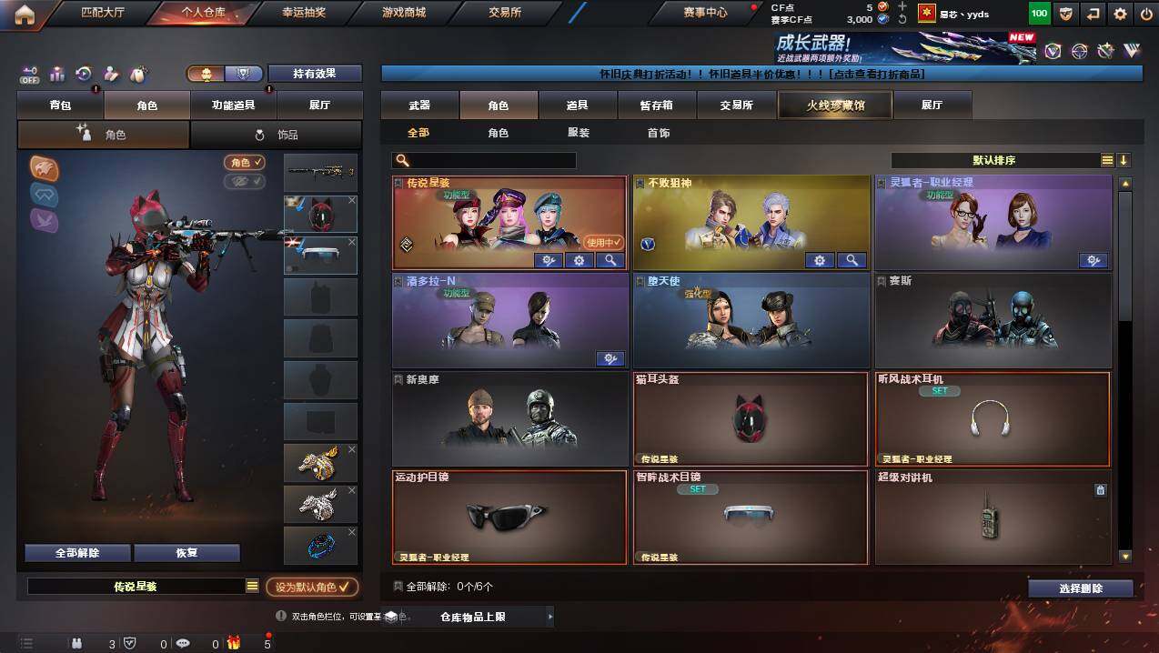 CFCMW449494穿越火线账号详情图4