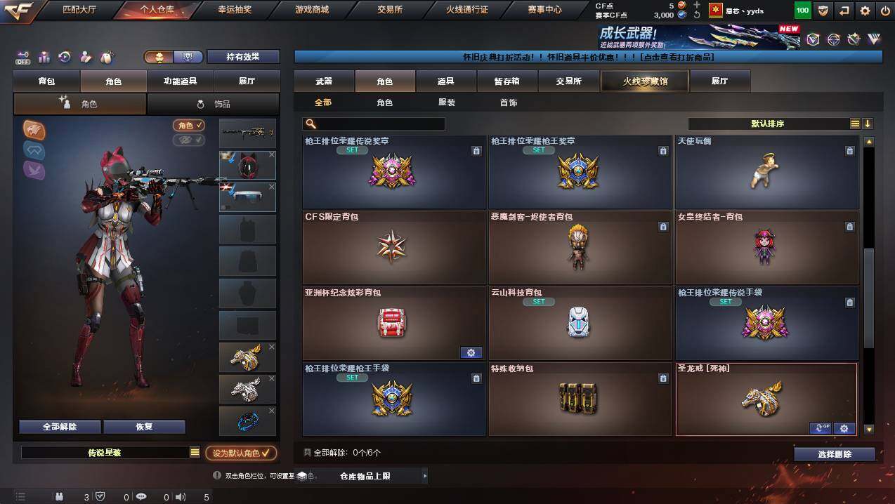 CFCMW449494穿越火线账号详情图5