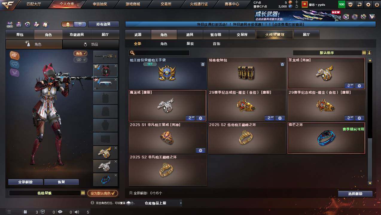 CFCMW449494穿越火线账号详情图6