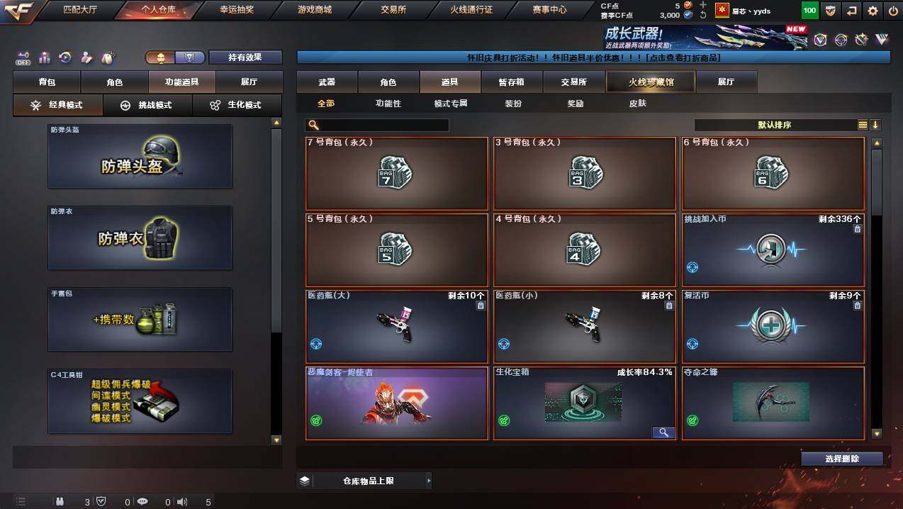 CFCMW449494穿越火线账号详情图7