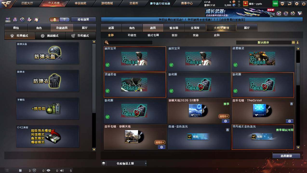 CFCMW449494穿越火线账号详情图8