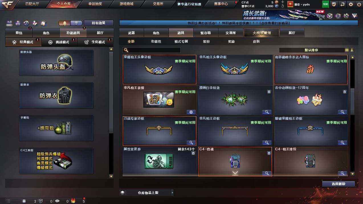 CFCMW449494穿越火线账号详情图9